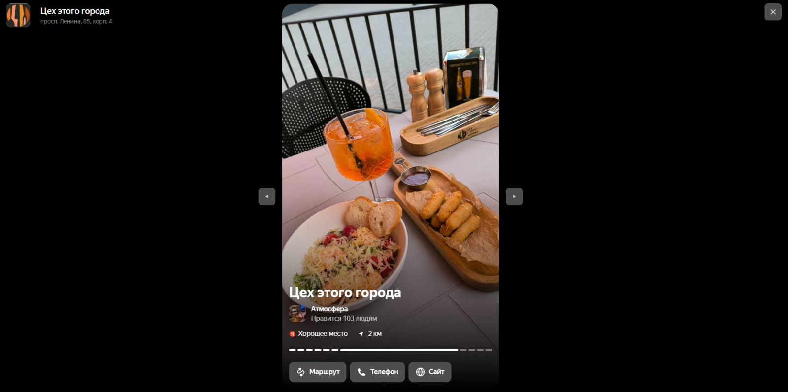 коротко о месте - яндекс карты 3.JPG