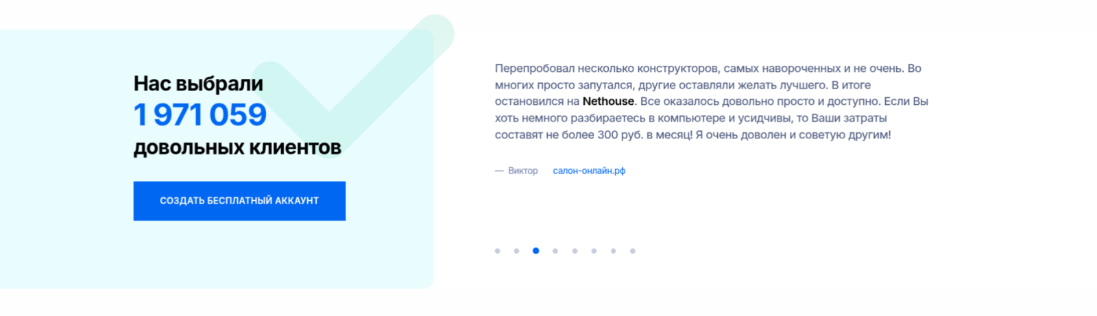 4. блок отзывов.png 4. блок отзывов.png