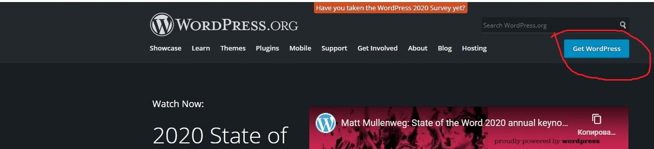 Скачивание WordPress