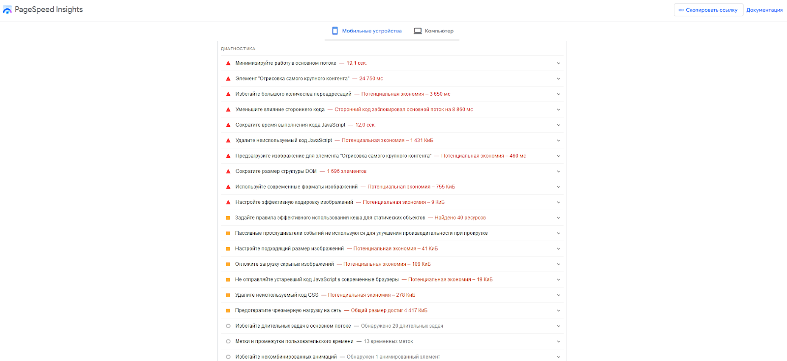 рекомендации, направленные на улучшение скорости загрузки.png