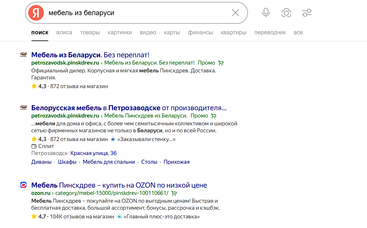 результаты поиска в яндексе результаты поиска в яндексе