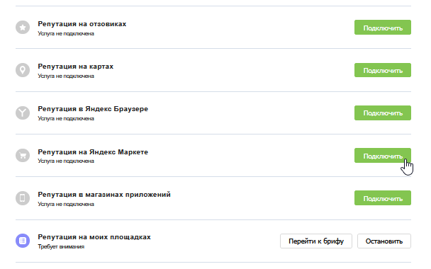 Управление проектом — на ЯМ.png Управление проектом — на ЯМ.png