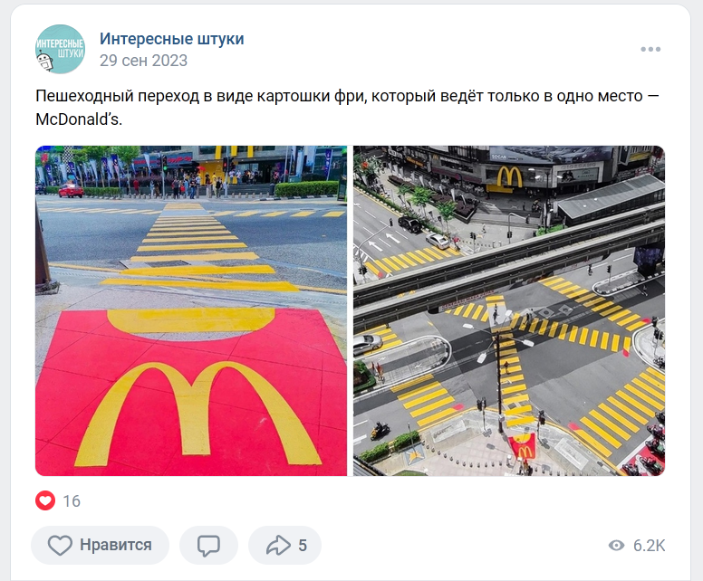 Реклама McDonald’s.png Реклама McDonald’s.png