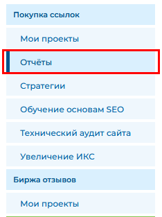 отчеты меня.png