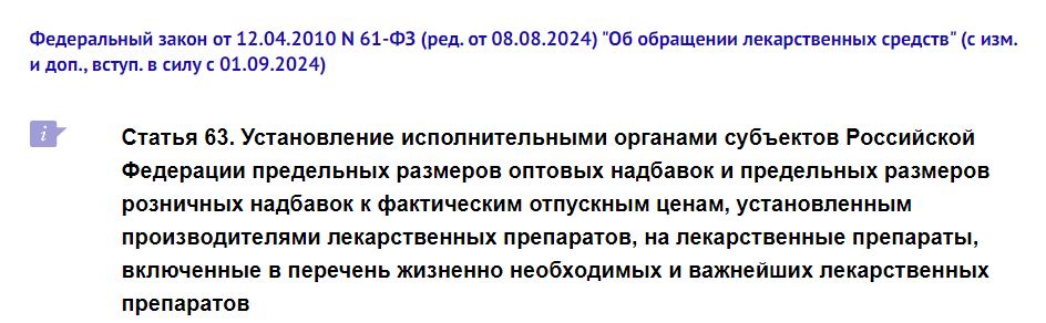 наценка на мед товары.JPG