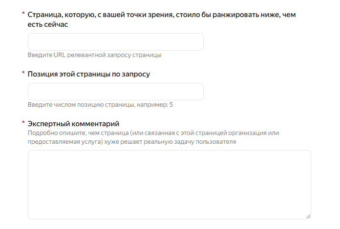 опрос Яндекса для владельцев сайтов опрос Яндекса для владельцев сайтов