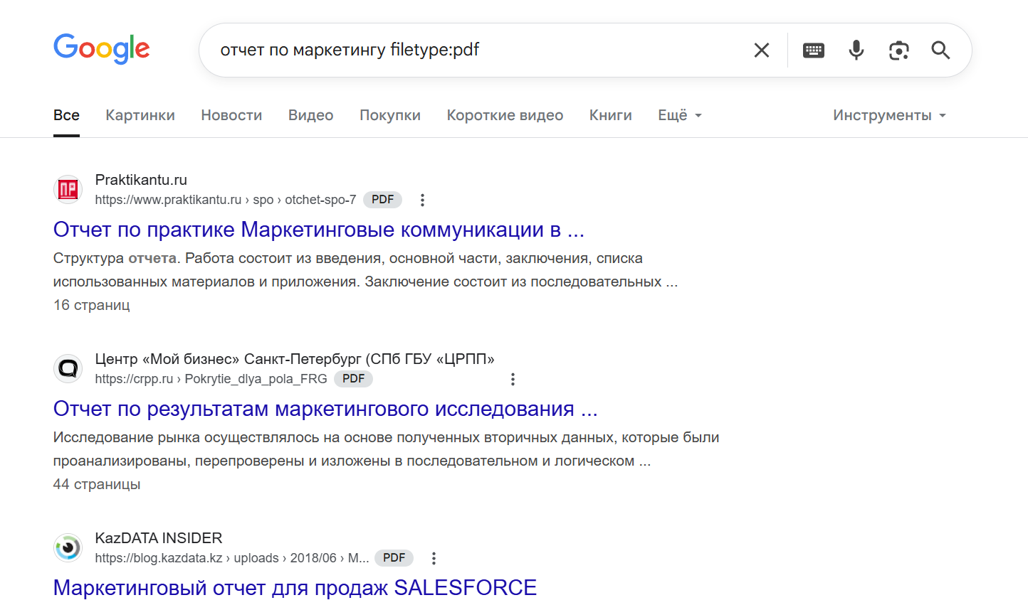 как найти только pdf в гугле