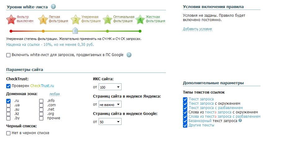 пример интерфейса сервиса для покупки ссылок.jpg