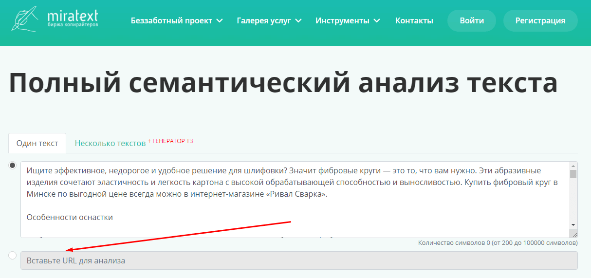 сервис Miratext выполняет семантический анализ текста семантический анализ текста с помощью сервиса Miratext
