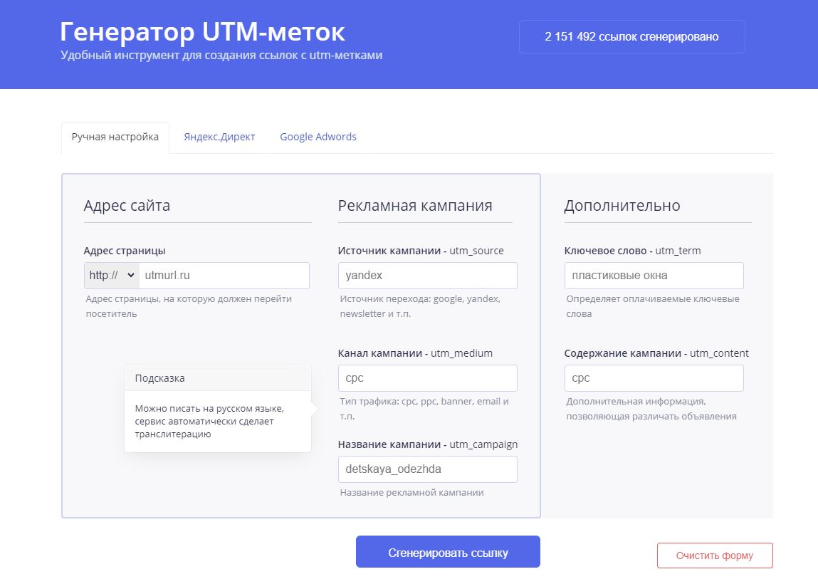 генератор utm.JPG