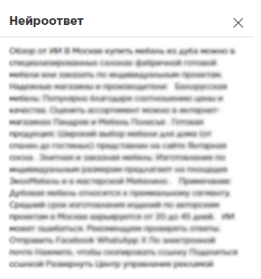 нейроответ.png