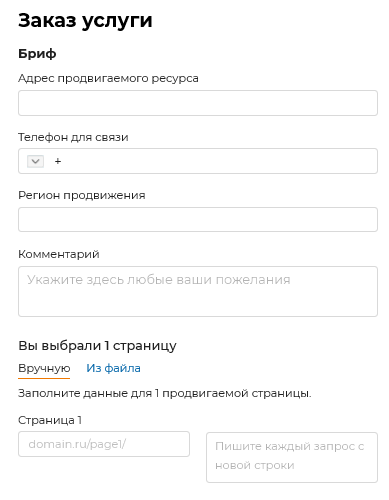 бриф_тз на тексты.png