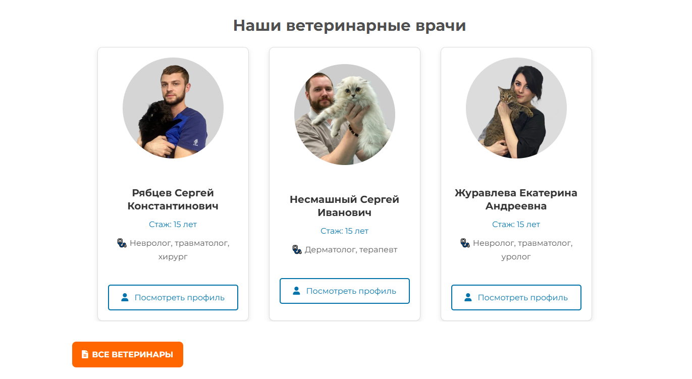 эксперты блок на сайте.png эксперты блок на сайте.png