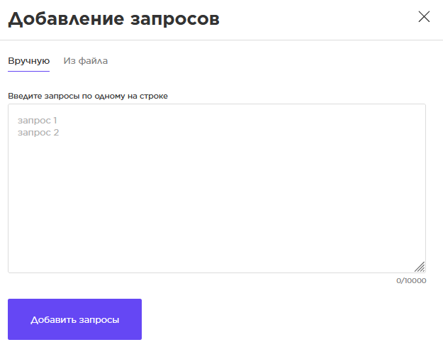 добавление запросов ИИ.png