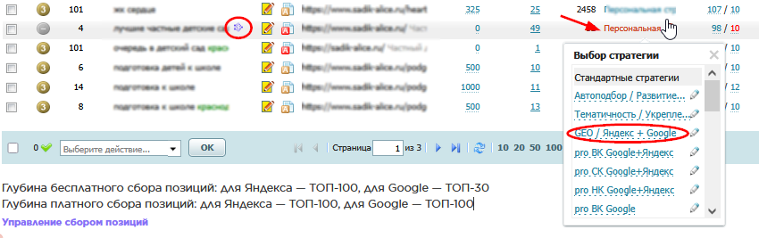 гео запросы смена страты.png