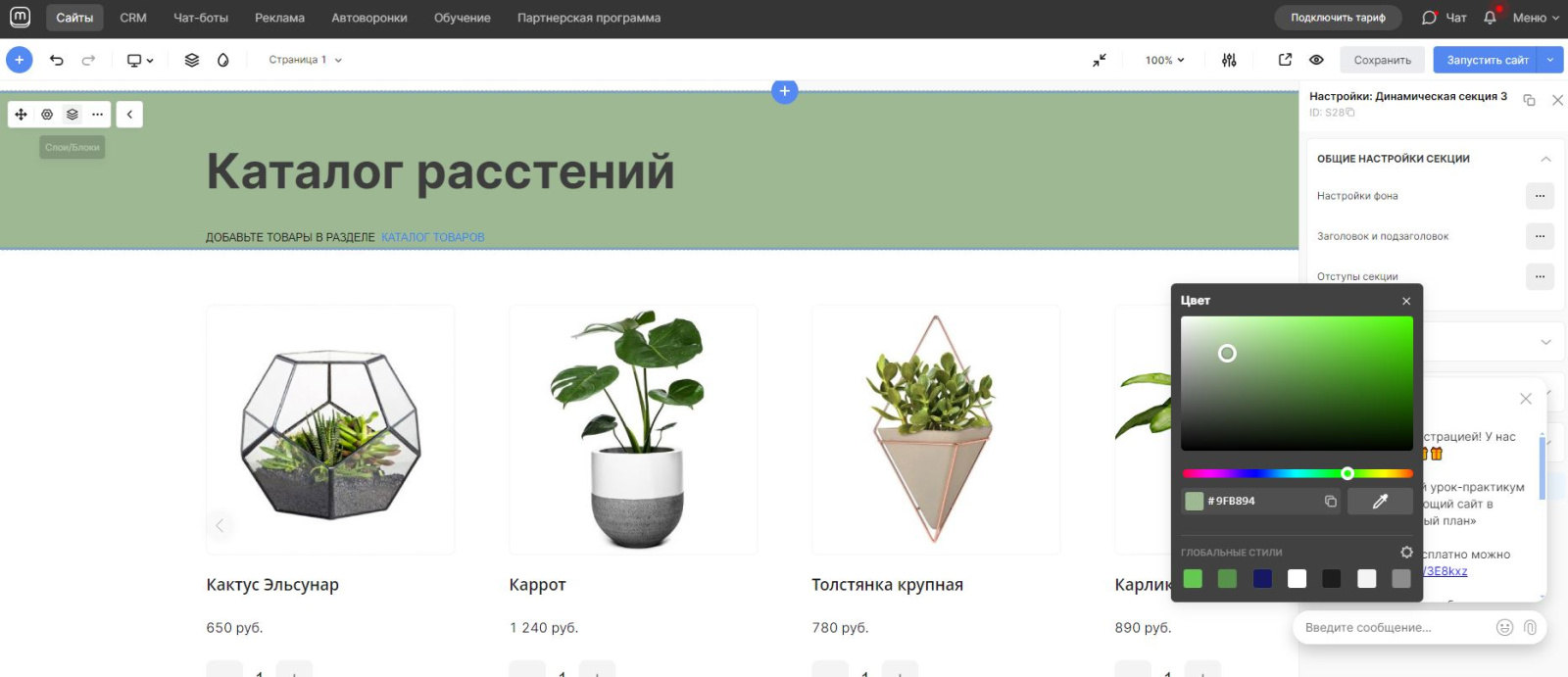 зерокодинг конструктор сайта.JPG