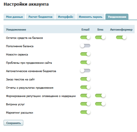 уведомления по аккаунту.png