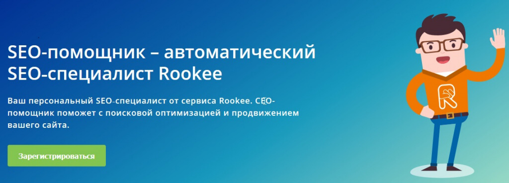 SEO_Rookee - Copy.jpg SEO_Rookee - Copy.jpg