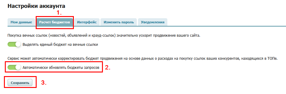 расчет бюджетов_обновлять автоматически.png