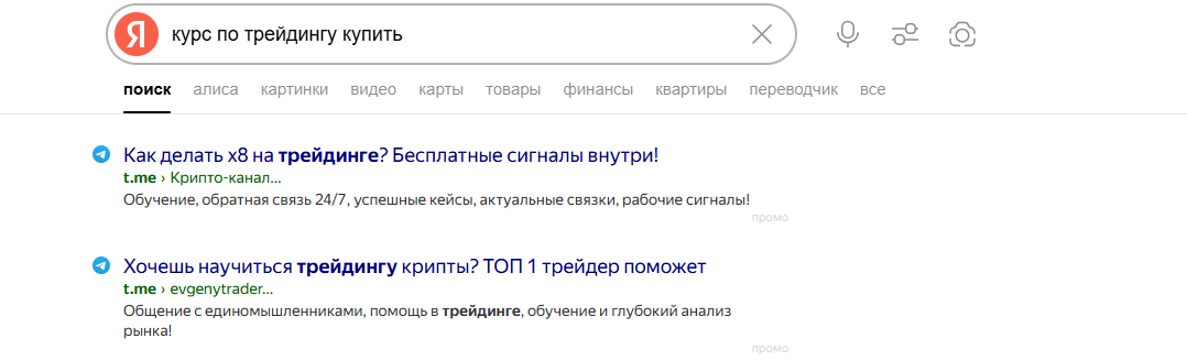 телеграм в поисковиках телеграм в поисковиках