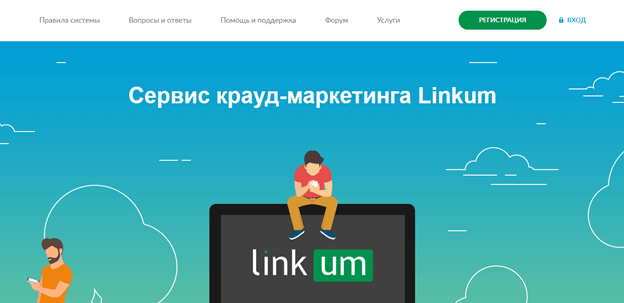 Сервис крауд-маркетинга Linkum Linkum