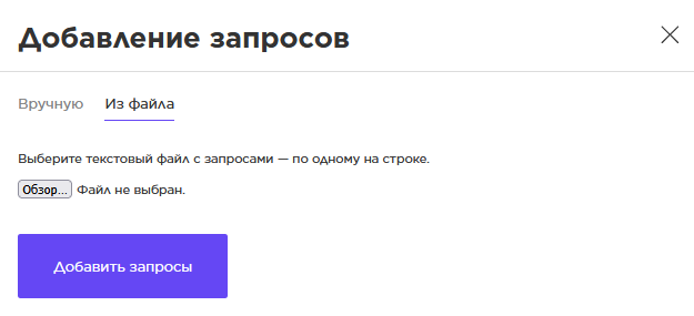 добавление запросов ИИ 1.png
