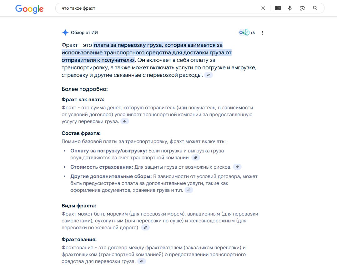 ai overviews в РФ ai overviews в РФ