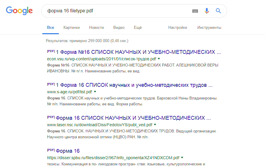 Оператор 'filetype' в Google