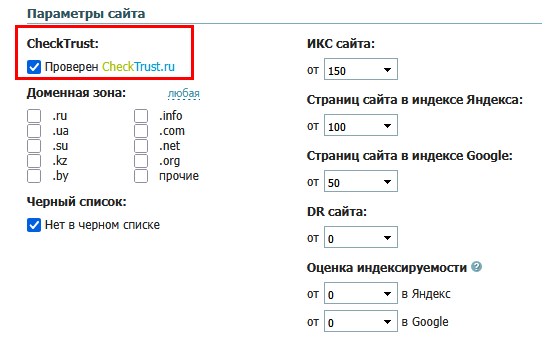 проверен чектраст.png