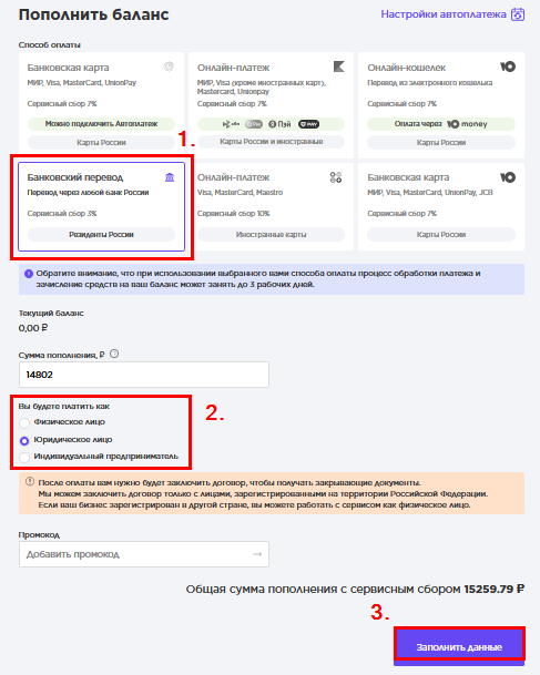 выбор субъекта права пр пополнении.png выбор субъекта права пр пополнении.png