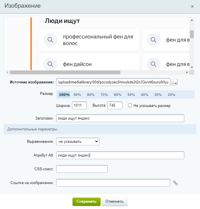 alt в Битриксе