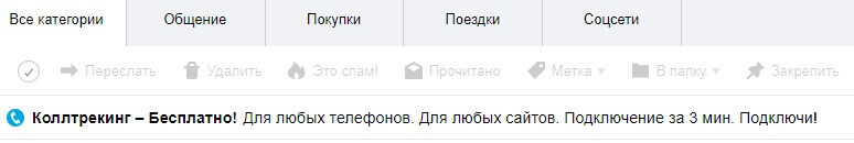 Текстовая реклама