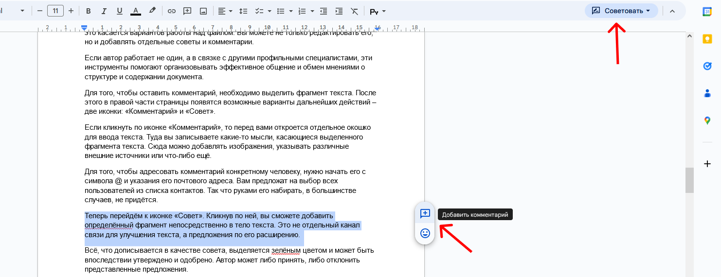 Google Docs (Гугл Документы): руководство по работе с сервисом | Блог Rookee