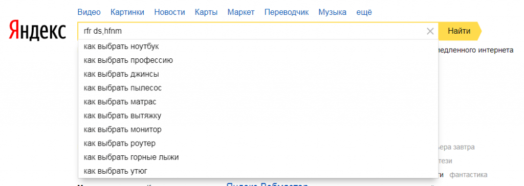 Переключение раскладки клавиатуры