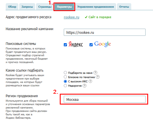 параметры_регион.png параметры_регион.png