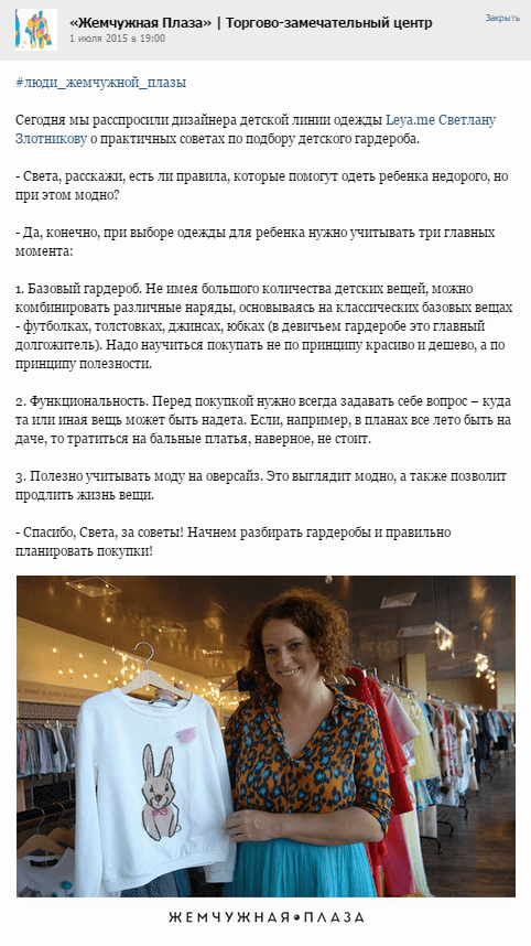 Бренд-журналистика: пример Бренд-журналистика