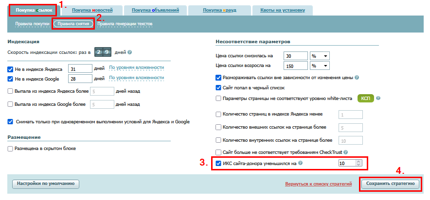 правила снятия _икс png.png