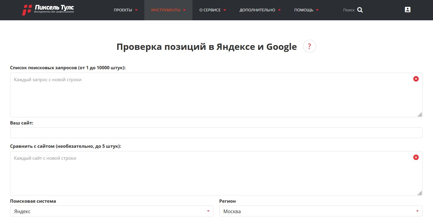 пиксель тулс.JPG