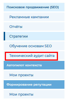 разделы_техаудит