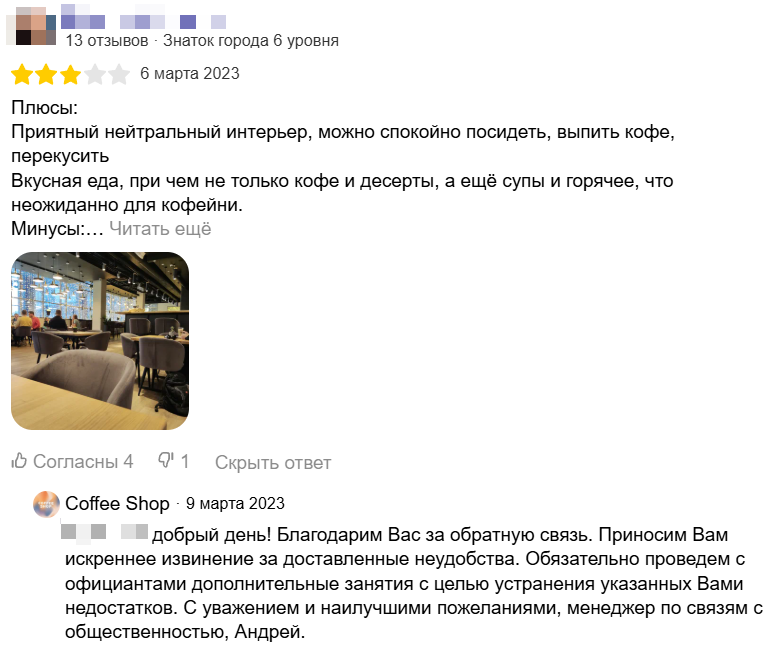 отзыв с ответом отзыв с ответом