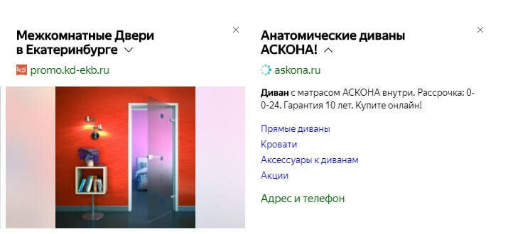 Текстово-графическая реклама