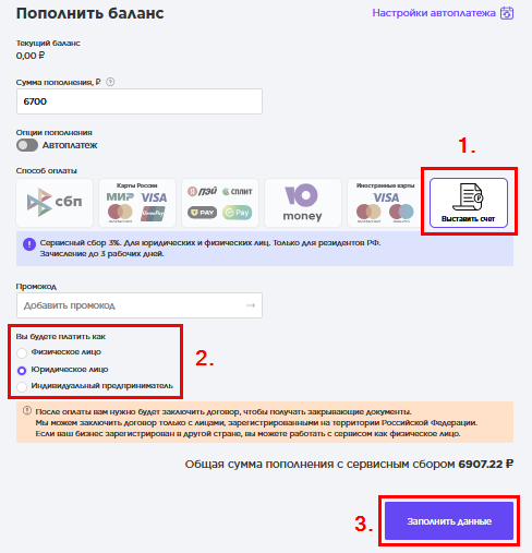 пополнение юр л ип.png
