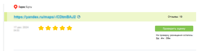 проверить оценку.png