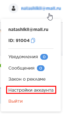настройки акк.png настройки акк.png