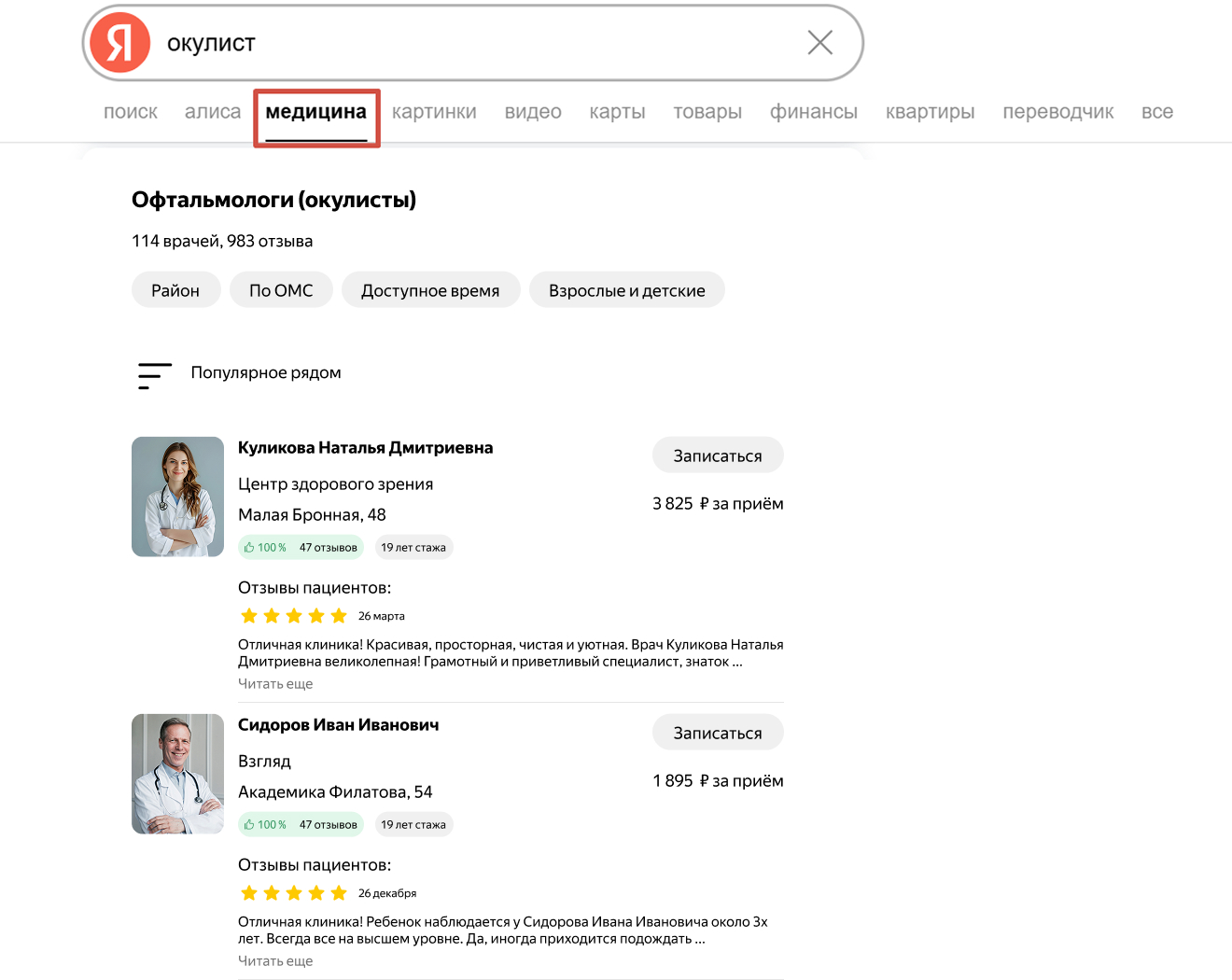 как выглядит тема медицина как выглядит тема медицина
