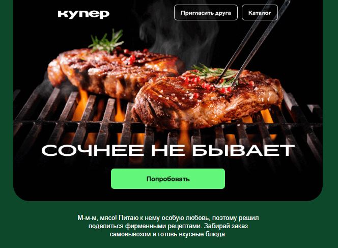 рассылка предложение простым языком.JPG