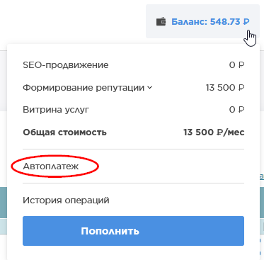 Как подключить автоплатеж Как подключить автоплатеж