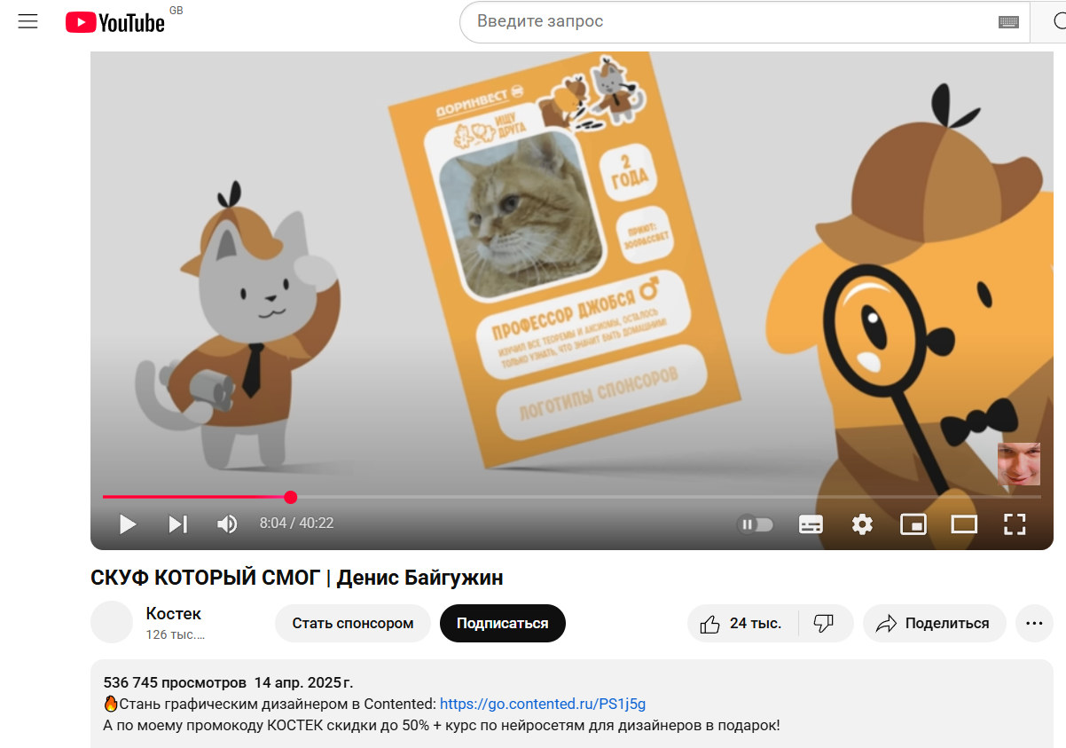 реклама у блогера как выглядит