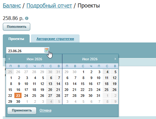 Подробный отчет. Проекты — календарь.png