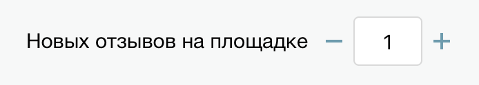 Новых отзывов на площадке Новых отзывов на площадке